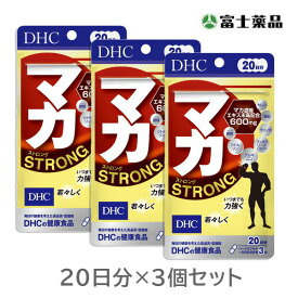 DHC　マカストロング　20日分×3個セット