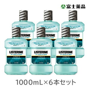 薬用リステリン クールミントゼロ 1000mL 6本セット 【医薬部外品】