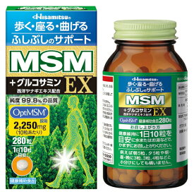 Hisamitsu MSM EX　280粒