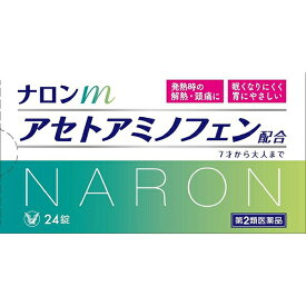 ★【第2類医薬品】ナロンm　24錠（大正製薬）