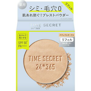 【医薬部外品】タイムシークレット ミネラル 薬用プレストパウダー ナチュラルオークル リフィル 8g