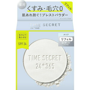 【医薬部外品】タイムシークレット ミネラル 薬用プレストクリアベールリフィル 11g