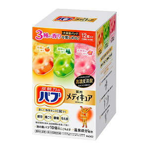 【医薬部外品】バブメディキュア アソート3種12錠入 KO 花王