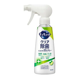 キュキュット　クリア除菌CLEAR泡スプレー　レモンライムの香り　本体 280ml KO 花王