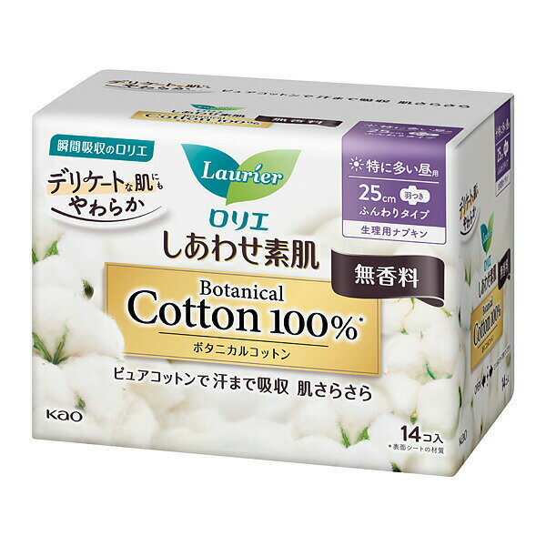 ロリエ　しあわせ素肌　Botanical　Cotton100％　特に多い昼用２５ｃｍ　羽つき　無香料　14個入り×3個セット　 KO 花王