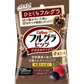 カルビー　フルグラビッツチョコ味 26g　8個入り　2ケースセット(計16個)（SB）