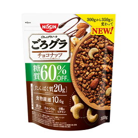 日清シスコ　ごろグラ糖質60％オフチョコナッツ 350g×6個入り(1ケース)（SB）
