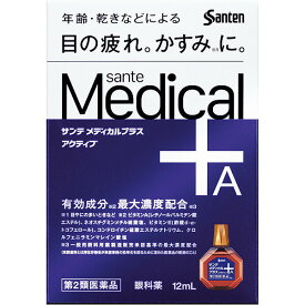 【第2類医薬品】サンテメディカルプラスアクティブ　12ml