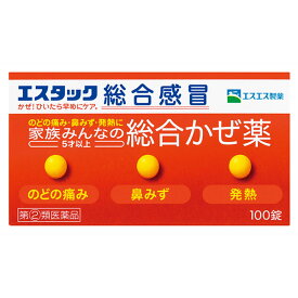 ★【指定第2類医薬品】エスタック総合感冒　100錠　RD