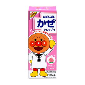 ★【指定第2類医薬品】 ムヒのこどもかぜシロップP1　ピーチ味 （120mL）RD