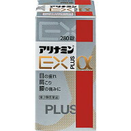 【第3類医薬品】アリナミンEXプラスα (280錠)