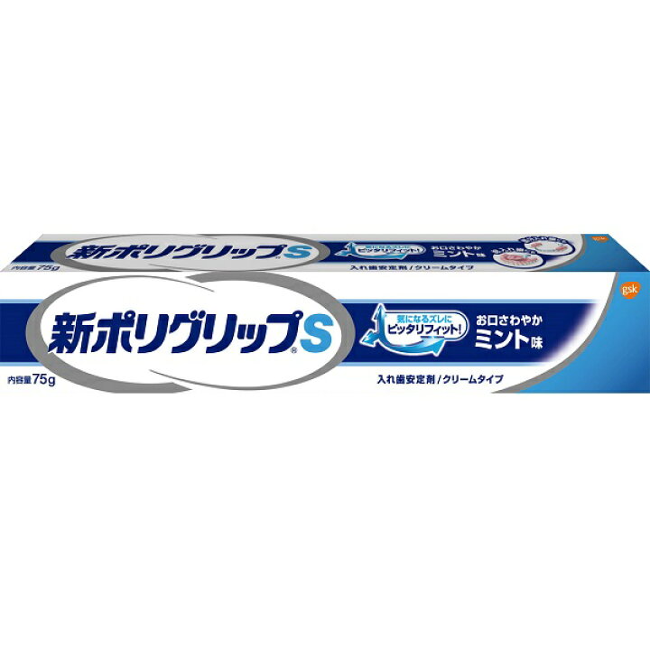 428円 トレンド 新ポリグリップ S 部分 総入れ歯安定剤 お口さわやかミント味 75g 428円 トレンド 新ポリグリップ S 部分 総入れ歯安定剤 お口さわやかミント味 75g
