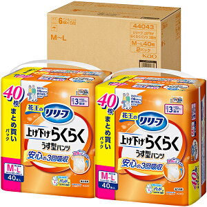 リリーフ 上げ下げらくらく うす型パンツ 3回分 M-L 40枚×2パック(1ケース)