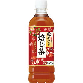 サントリー　伊右衛門焙じ茶 525ml×24個入り (1ケース) (KT)