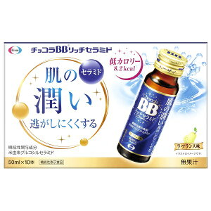 【機能性表示食品】エーザイ チョコラBBリッチセラミド (50ml×10本)