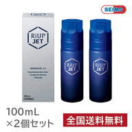 【第1類医薬品】 リアップジェット (100mL) 2個セット