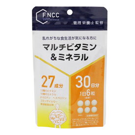 【栄養機能食品】FNCC)マルチビタミン＆ミネラル　30日分（180粒）