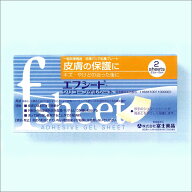 送料無料　エフシート 2.5cm×15cm 2シート入り（富士薬品）やけど 帝王切開 傷あとに☆皮膚保護材 火傷…