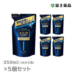 【医薬部外品】リアップスカルプシャンプー 350ml(つめかえ用)5個セット