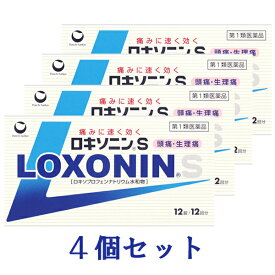 楽天市場 ロキソニンsの通販