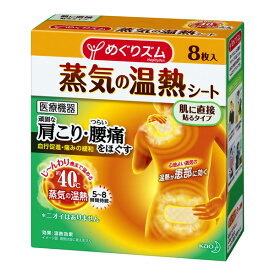 楽天市場 14枚 蒸気でgood Night めぐりズムの通販