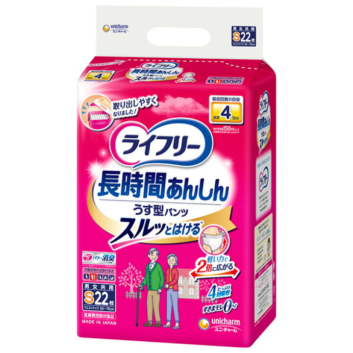 楽天市場】ライフリー 長時間あんしんうす型パンツS 22枚×4パック ユニ 