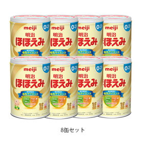 楽天市場 粉ミルク ほほえみ 8缶の通販