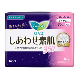 ロリエ しあわせ素肌 ふんわりタイプ 特に多い夜用 羽つき 350（医薬部外品）8個入×16パック（1ケース）花王 KO