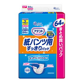 アテント 紙パンツ用さらさらパッド通気性プラス 2回吸収(64枚)×4パック(1ケース)