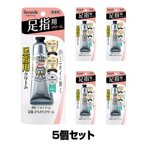 デオナチュレ 足指さらさらクリーム 30g×5個セット(医薬部外品)