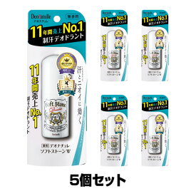 デオナチュレ ソフトストーンW 20g×5個セット (医薬部外品)