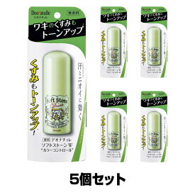 デオナチュレ　ソフトストーンW ”カラーコントロール”20g×5個セット（医薬部外品）