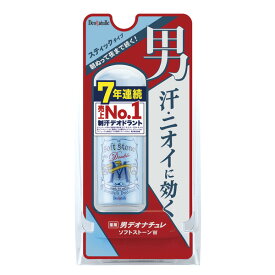 デオナチュレ　男ソフトストーンW　20g（医薬部外品）