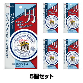デオナチュレ 男さっぱりパウダー (25g×5個セット)【医薬部外品】