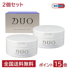 DUOザクレンジングバームホワイト90g