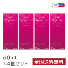 【第1類医薬品】リアップリジェンヌ 60ml (大正製薬) 4本セット