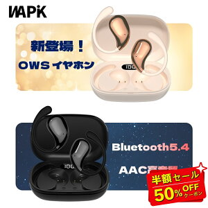 �u76%OFF&���z�N�[�|����1,599�~�v���C�����X�C���z�� Bluetooth �C���z�� �I�[�v���C���[ Bluetooth5.4 �c�ʕ\�� OWS�C���z�� ���|���C���z�� �Ў� ���� �ʘb�\ ���y�� ��C�`�� �^�b�`���� ���`��