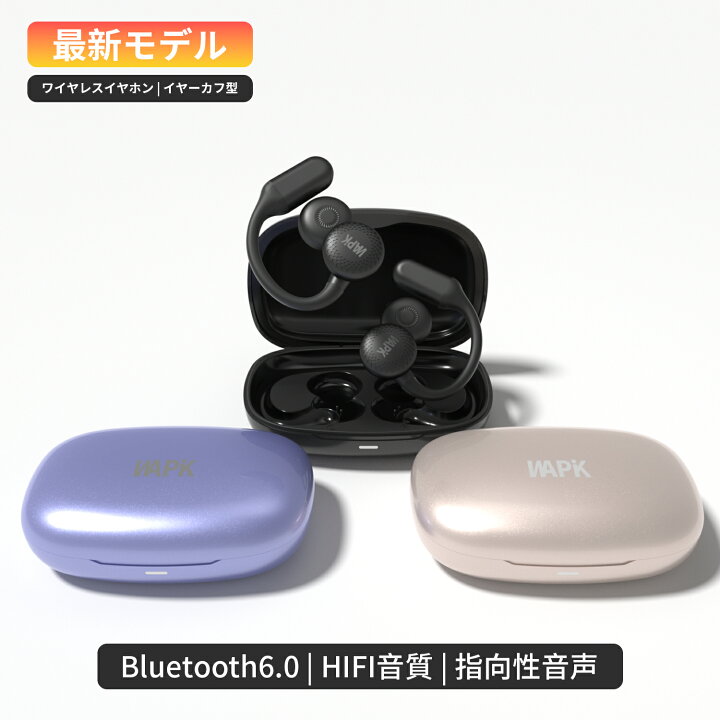 楽天市場】【半額クーポンで3999円】ワイヤレスイヤホン イヤーカフ 