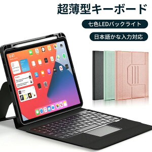 �u���z�Z�[����2199�~�viPad Pro 11�C���` �L�[�{�[�h�P�[�X �^�b�`�p�b�h�t�� iPad Air4 10.9�C���`�Ή� Bluetooth�L�[�{�[�h ���{�ꂩ�ȓ��� 7�F�o�b�N���C�g Apple Pencil���[ �I�[�g�X���[�v �X�^���h