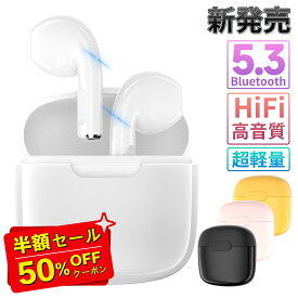 「半額クーポンで999円」ワイヤレスイヤホン bluetooth イヤホン 超ミニ 軽量 小型 CVC8.0 Bluetooth5.3 ワイヤレス 瞬間接続 Hi-Fi高音質 マイク付き ブルートゥース 片耳 両耳通話 左右分離型 iPhone Android 対応 クリスマス プレゼント 2025