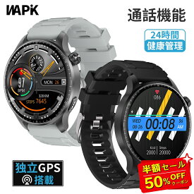「半額クーポンで8,999円」スマートウォッチ Wapik ST50 独立 GPS機能 搭載 スマホ不要 モーションパス記録 通話機能 常時表示 メッセージ通知 健康管理機能 血中酸素 心拍数 防水 高速充電 丸型腕時計 マイク 運動モード アンドロイド iPhone対応