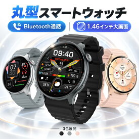 【500円OFFクーポンで4999円】スマートウォッチ Bluetooth通話 1.46インチ大画面 丸型 血中酸素 心拍計 活動量計 健康管理 24時間モニタリング 運動モード 睡眠管理 IP68防水 着信通知 iPhone Android対応 メンズ レディース