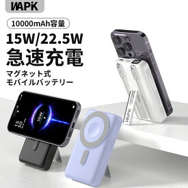 【クーポンで2,799円】Wapik モバイルバッテリー magsafe ワイヤレス充電 10000mAh 大容量 小型 軽量 4台同時 マグセー 2本ケーブル内蔵 急速充電 22.5W高出力 充電器 タイプc PSE認証 残量表示 旅行 出張 停電 防災 iPhone/Android対応 機内持ち運び可