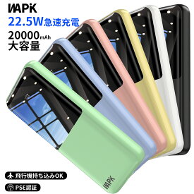 【 78%OFF＆クーポンで1,799円】モバイルバッテリー 軽量 小型 大容量 20000mAh 4台同時 2本ケーブル内蔵 22.5W急速充電 充電器 タイプc PSE認証 スマホ充電器 残量表示 旅行 出張 停電 防災 iPhone/Android対応 機内持ち運び可