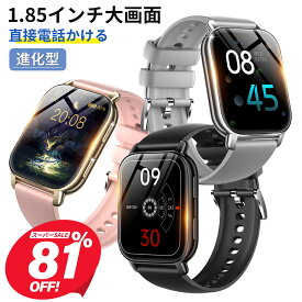 「スーパーSALE限定価格」スマートウォッチ Bluetooth通話 血中酸素 皮膚温測定 活動量計 心拍計 健康管理 gps連携 1.85 大画面 運動 腕時計 レディース メンズ 着信通知 睡眠 IP67防水 iphone android対応 line 対応 クリスマス ギフト