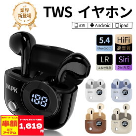 「スーパーSALE 80%OFF&クーポン+10倍Pで1,619円」ワイヤレスイヤホン Bluetooth イヤホン 超小型 残量表示 Bluetooth5.4+EDR搭載 Hi-Fi ステレオ ブルートゥースイヤホン ENCノイズキャン 24時間連続再生 片耳/両耳 SBC/AAC 対応 持ち運び便利 通勤/通学 iPhone/Android対応