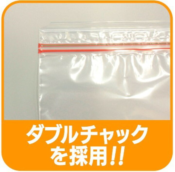 楽天市場】日本製 フリーザーバッグ 限定モデル1 Ｌ 100枚 【50枚入×2個パック】 保存袋 : セイニチ web shop