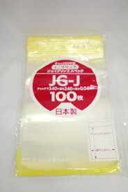 ミニグリップ　JG-J【100枚×2個セット】　チャック付　ポリプロピレン　袋　日本製