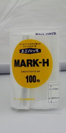 ユニパック MARK-H チャック付ポリ袋 【100枚(1袋)】日本製白ベタ印刷部分にボールペン、サインペンなどで書き込みできます。