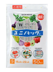 セイニチ公式 日本製 フリーザーバッグ S (お徳用50枚入) チャック付ポリ袋 保存袋